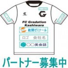 100名が着用するシャツに会社名を掲載